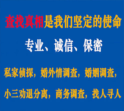 关于垫江邦德调查事务所